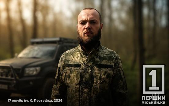 «Боритеся – поборете»: історія криворіжця з позивним «МАЗ», який витягав побратимів з-під танкових обстрілів