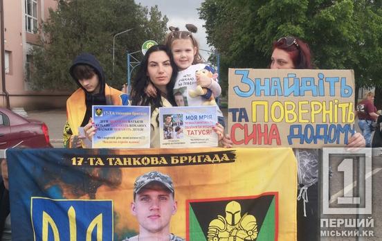 Голоси тих, хто в полоні: у Кривому Розі пройшла акція на підтримку військових бранців та зниклих воїнів