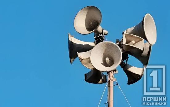 В Україні системи оповіщення використовуватимуть для хвилини мовчання