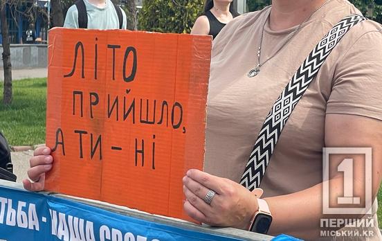 Моя мрія не плакат, а коханий вдома: криворіжці виражали підтримку військовополоненим на мирній акції