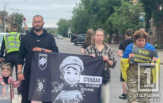 У Кривому Розі хвилиною мовчання вшанували пам’ять полеглих Героїв