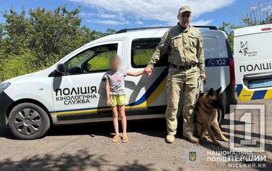 У Кривому Розі за годину розшукали зниклу 7-річну дівчинку