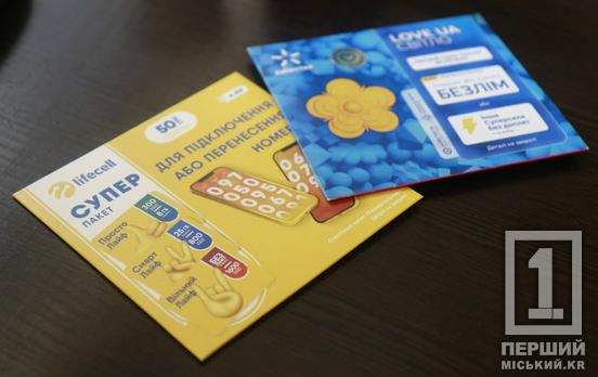 Зміна оператора на паузі: в Україні тимчасово не можна буде перенести мобільний номер