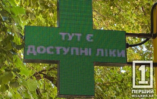 Бесплатно или с доплатой: как военным получить препараты по программе «Доступні ліки»