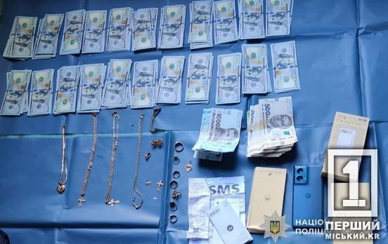 Обікрав співмешканку на мільйон: у Криворізькому районі затримали домашнього злодія
