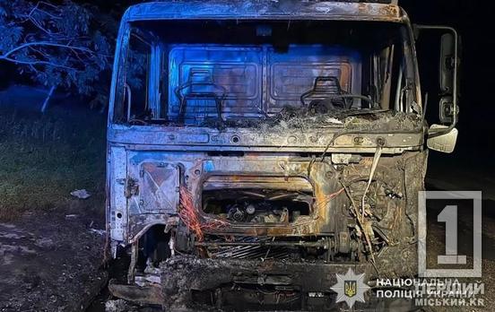 У Кривому Розі затримали 22-річних спільників, які за гроші підпалили вантажівку