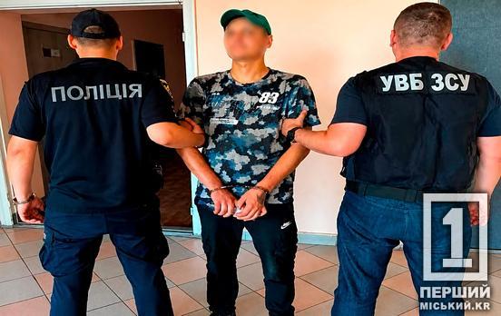 Забив товариша по службі до смерті та потім переховувався: на Дніпропетровщині затримали військового