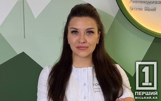 Комплексна підтримка дітей з ООП у Кривому Розі: чому важливо вчасно помічати мовленнєві труднощі