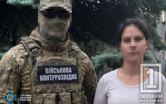 Готувала новий ракетно-дроновий удар по місту: у Дніпрі СБУ затримала 17-річну коригувальницю рф