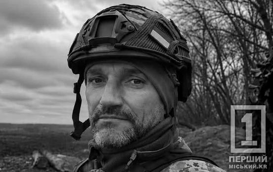 Рідні цілий рік сподівалися на диво: на війні загинув криворіжець Микола Берлим