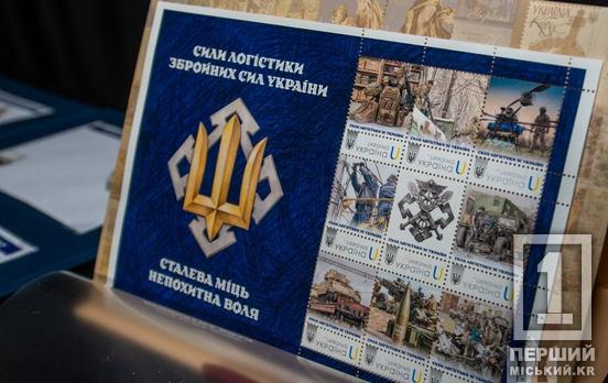Тилові герої фронту: в Україні погасили марку на честь військових логістів