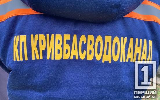 «Кривбасводоканал» шукає працівників: список вакансій і контакти