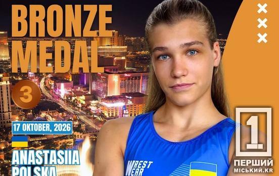 Криворізька борчиня Анастасія Польська виборола «бронзу» чемпіонату світу U23 у США