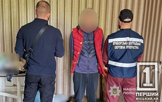 Збував канабіс у місті: у Кривому Розі поліцейські затримали 43-річного підозрюваного