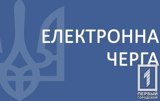 Прем'єр-міністр України доручив Міністерству інфраструктури прискорити запуск послуги «електронна черга» на кордоні