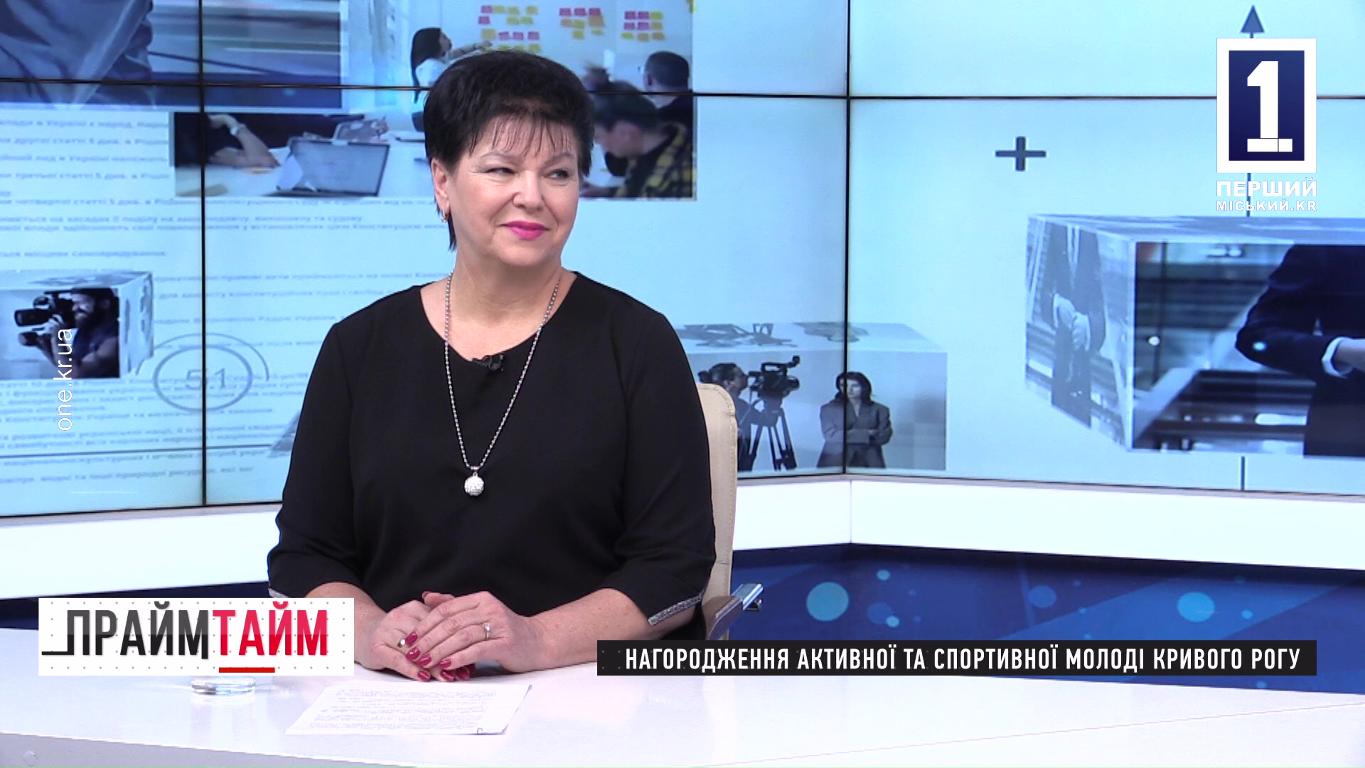 Прайм-тайм: награждение активной и спортивной молодежи Кривого Рога