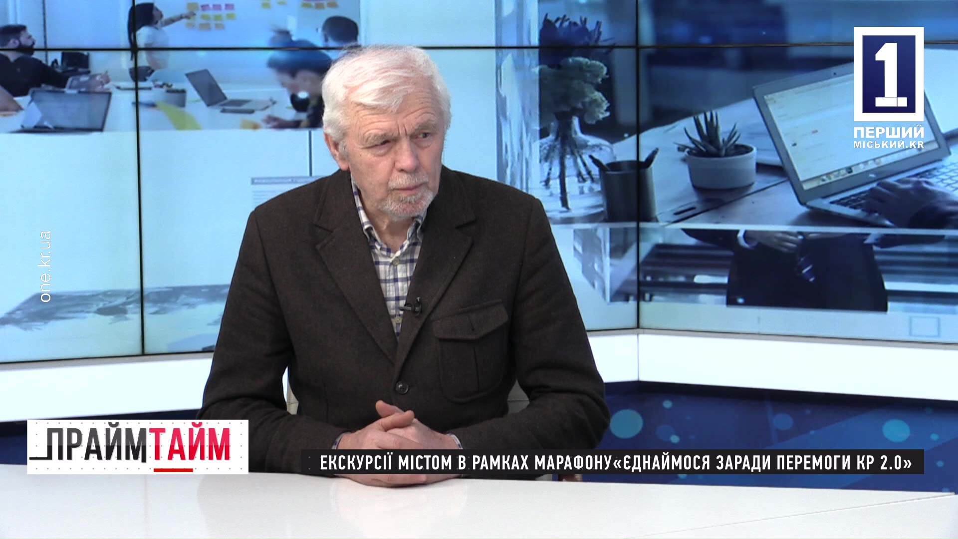 Прайм-тайм: екскурсії містом в рамках марафону «Єднаймося заради перемоги КР 2