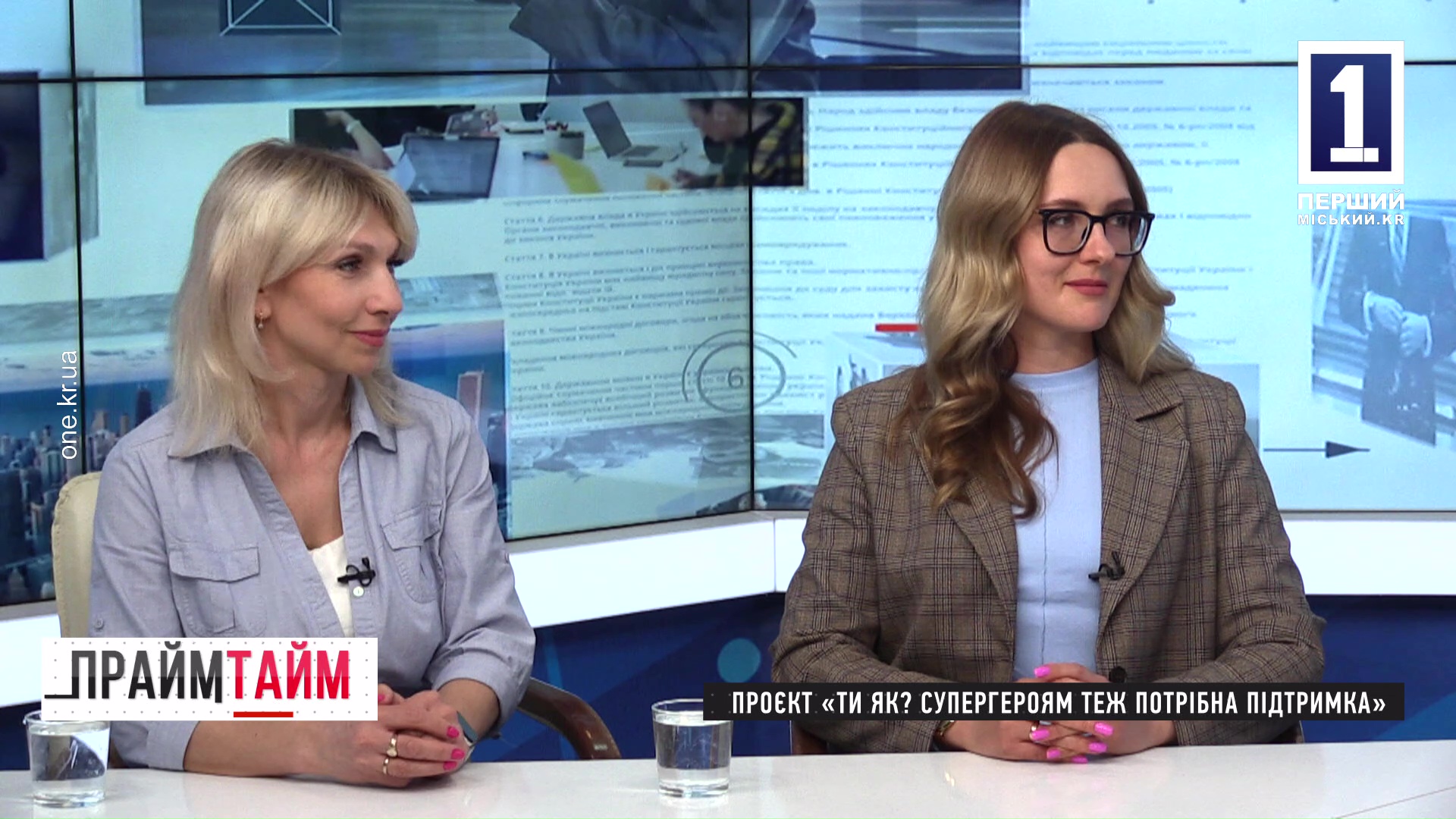 Прайм-тайм: проект «Ты как