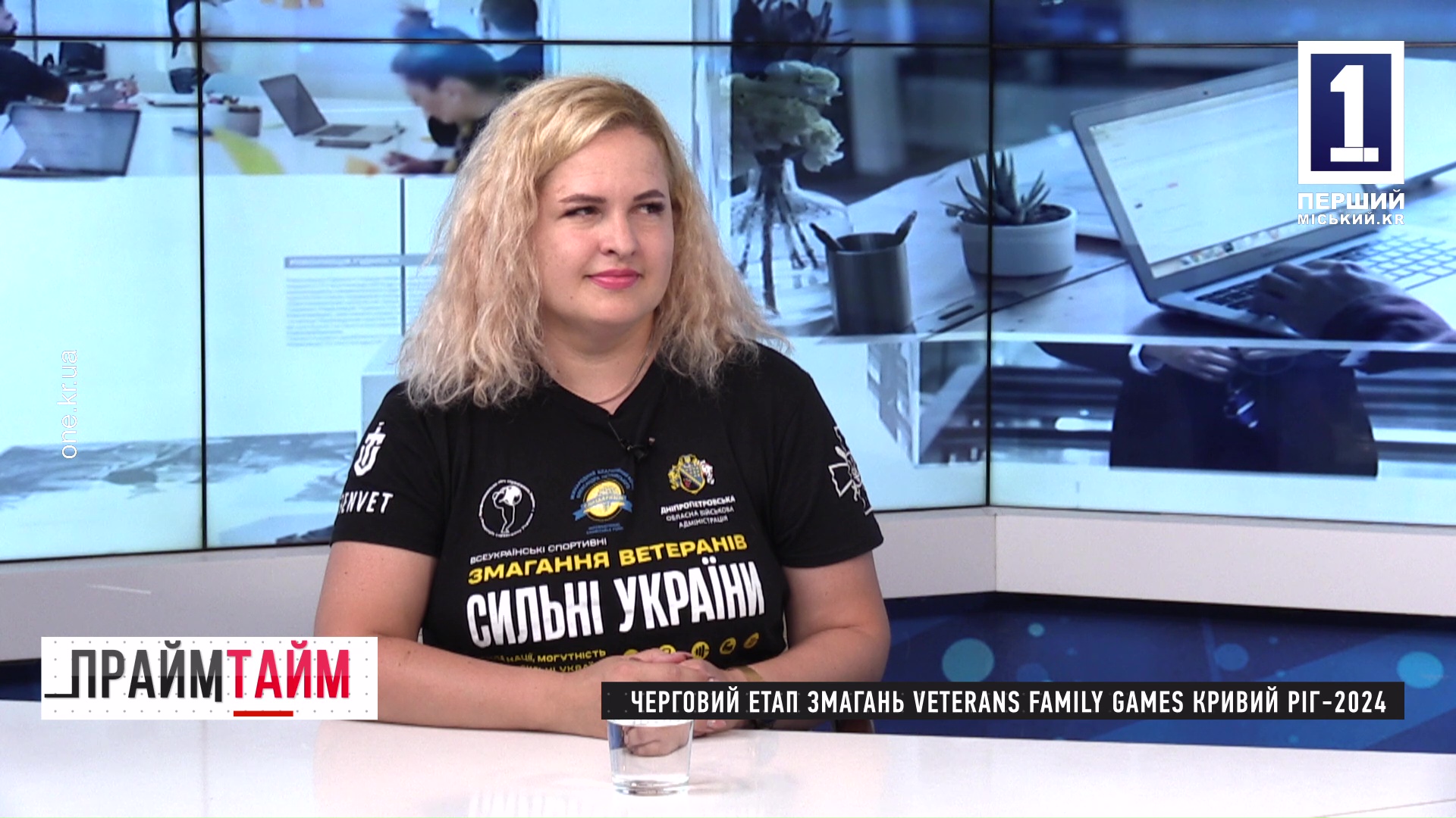 Прайм-тайм: черговий етап змагань VETERANS FAMILY GAMES Кривий Ріг – 2024