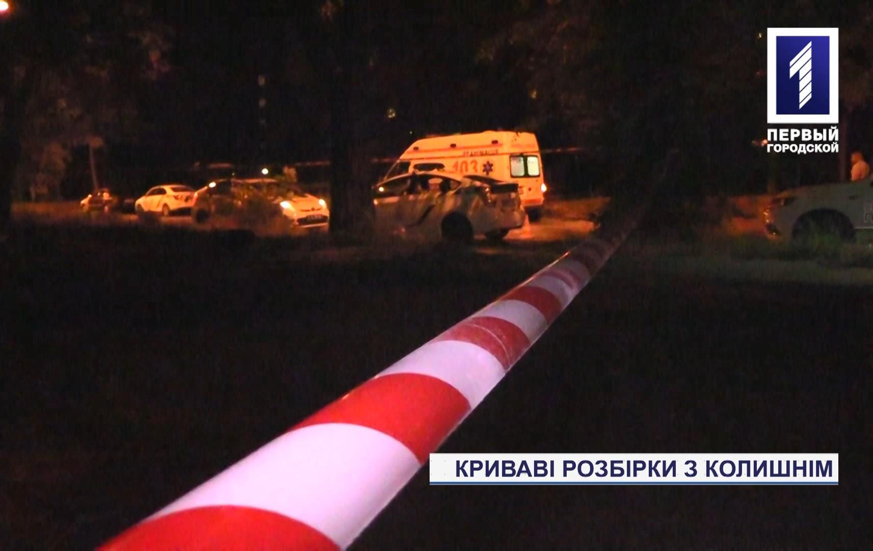 Новини Кривого Рогу: під час бійки від ножового поранення загинув хлопець