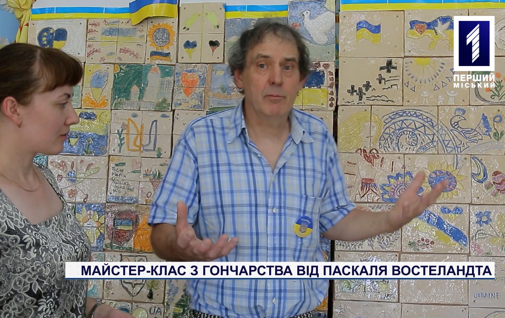 Майстер-клас з гончарства від Паскаля Востеландта