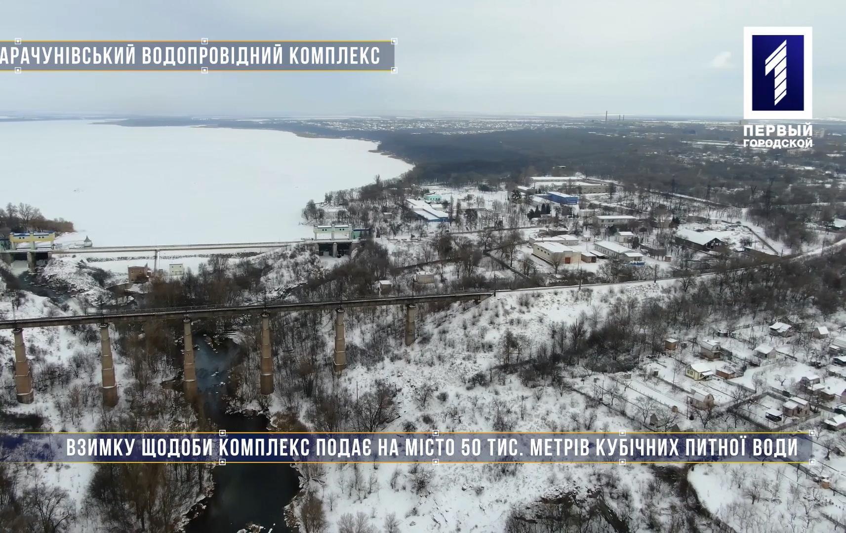 Без коментарів: Карачунівський водопровідний комплекс у Кривому Розі