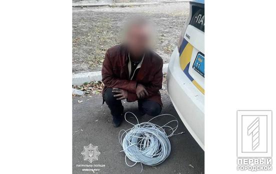 Хотів нагріти руки на крадіжці кабелю: криворізькі патрульні викрили 44-річного зловмисника