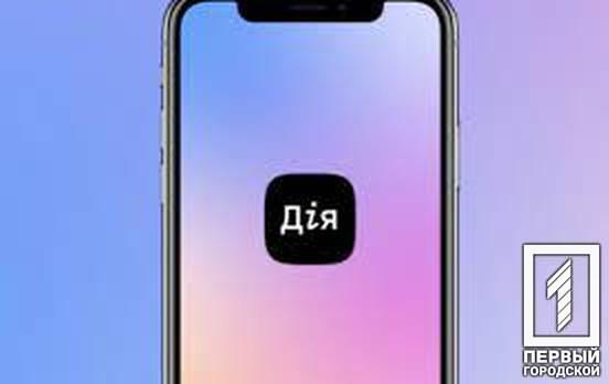 Через додаток «Дія» можна буде повідомити Уряд, що майно чи житло було зруйноване під час війни