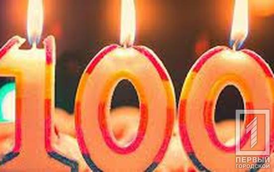 Мешканка одного з районів Кривого Рогу святкує 100-річний ювілей