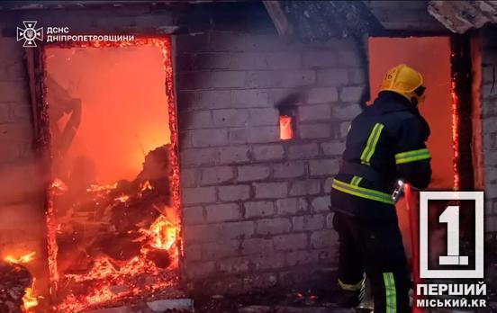 Горели летняя кухня и хозяйственная постройка: утром пожарные тушили возгорание в Криворожском районе