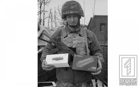 Кривий Ріг втратив на війні ще одного захисника України