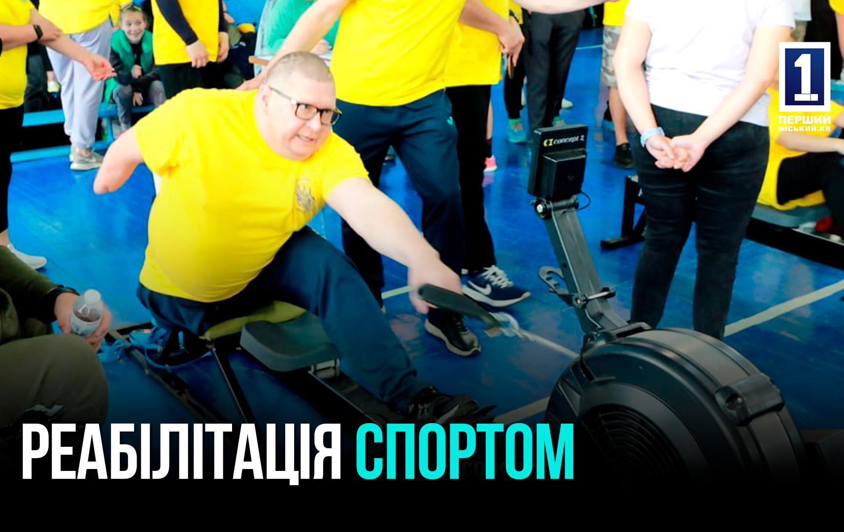 VETERANS FAMILY GAMES- РЕАБІЛІТАЦІЯ СПОРТОМ: У КРИВБАСІ ВІДНОВИЛИ ЗМАГАННЯ ДЛЯ ЗАХИСНИКІВ І ЇХ РОДИН