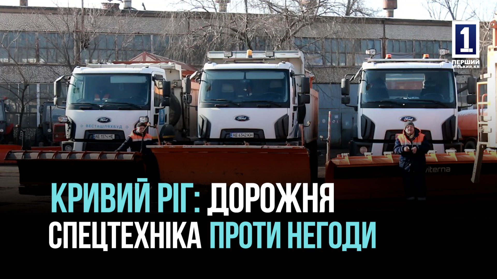 Бобкати, грейдери, трактори, екскаватори