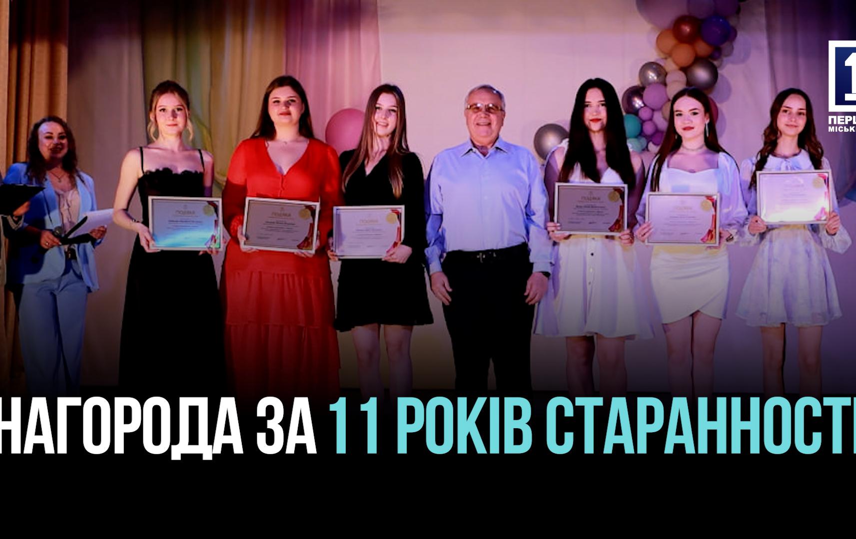 ГОРДІСТЬ КРИВОГО РОГУ: МІСТО ВІДЗНАЧИЛО 370 НАЙУСПІШНІШИХ УЧНІВ