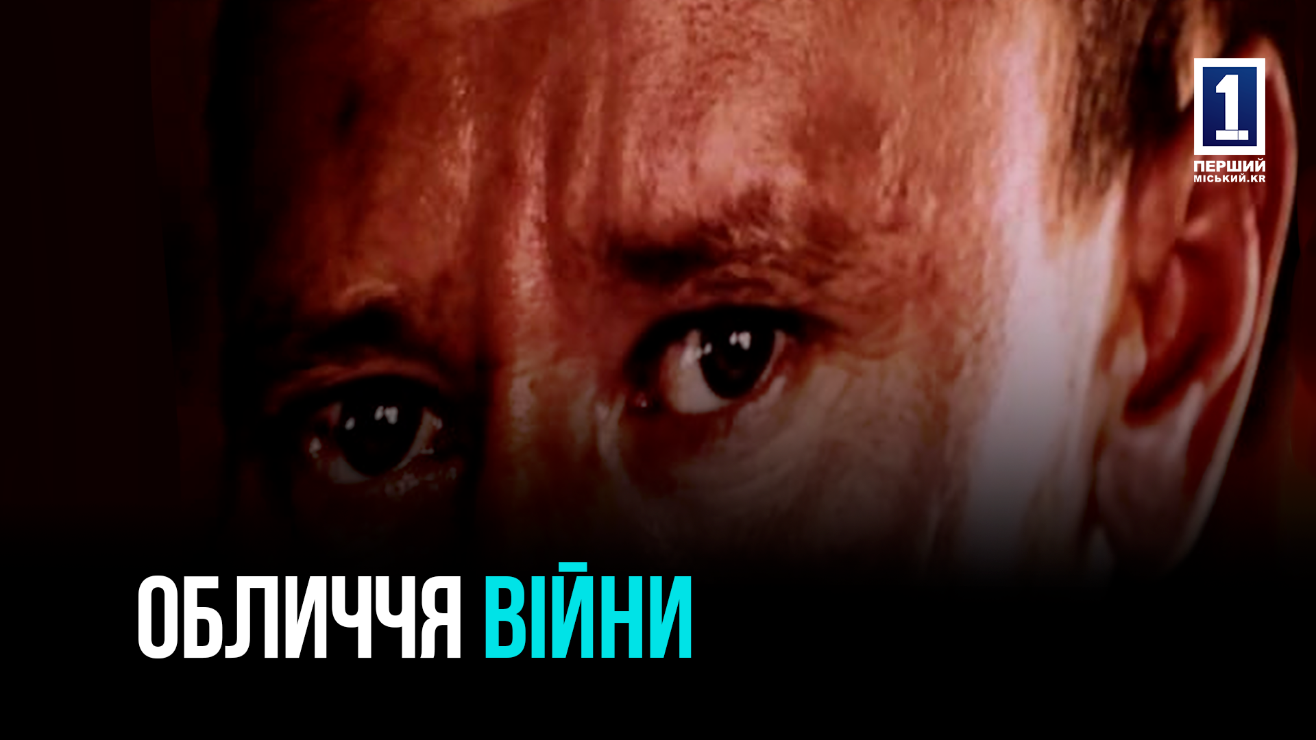 «ТРЕТІЙ РІК НЕЗЛАМНОСТІ»: КРИВИЙ РІГ ОБ’ЄДНАВСЯ ЗАРАДИ ЗСУ НА БЛАГОДІЙНОМУ ЗАХОДІ