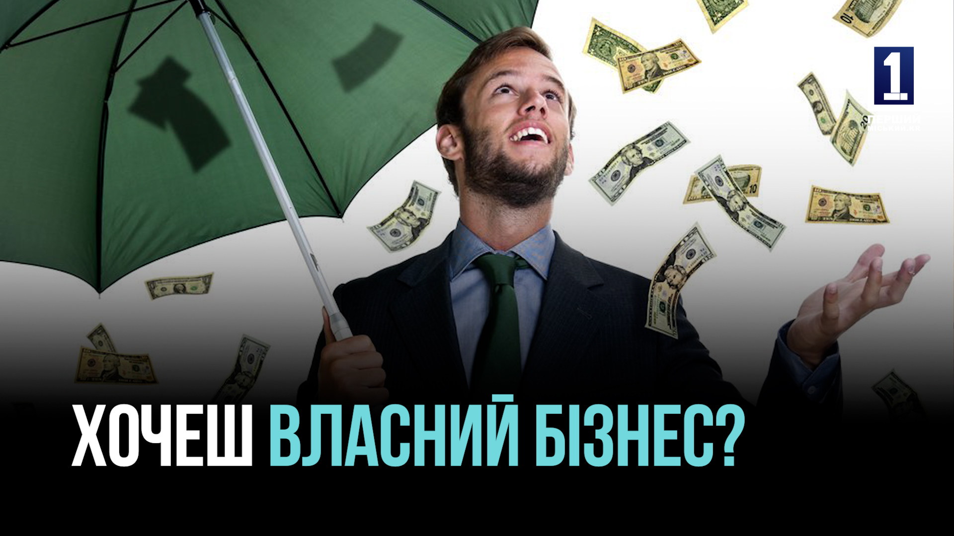 ГРАНТОВАЯ ПОДДЕРЖКА ДЛЯ БИЗНЕСА КРИВОГО РОГА: НОВЫЕ ВОЗМОЖНОСТИ ДЛЯ ПРЕДПРИНИМАТЕЛЕЙ