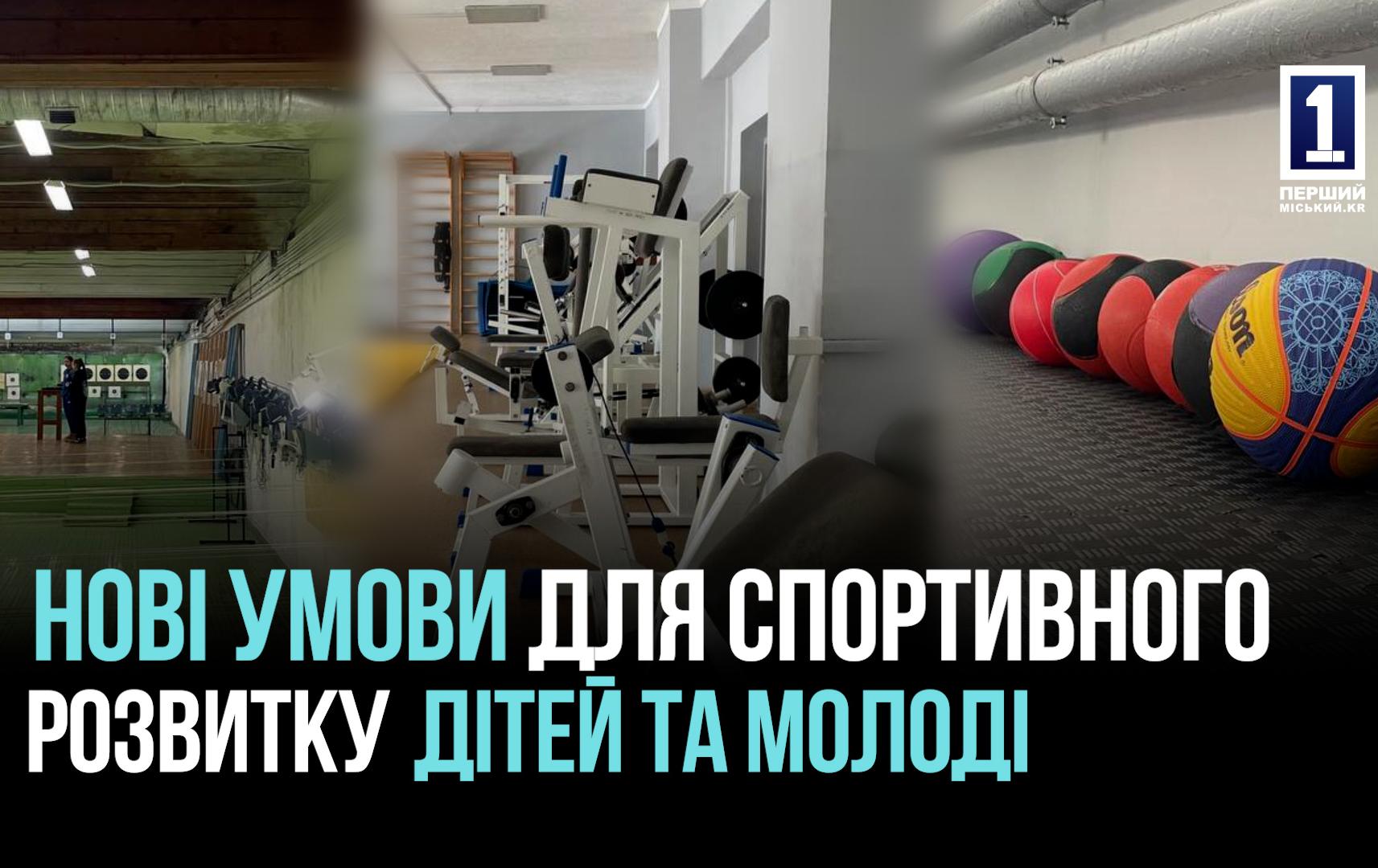 Робота спортивних секцій ДЮСШ №7