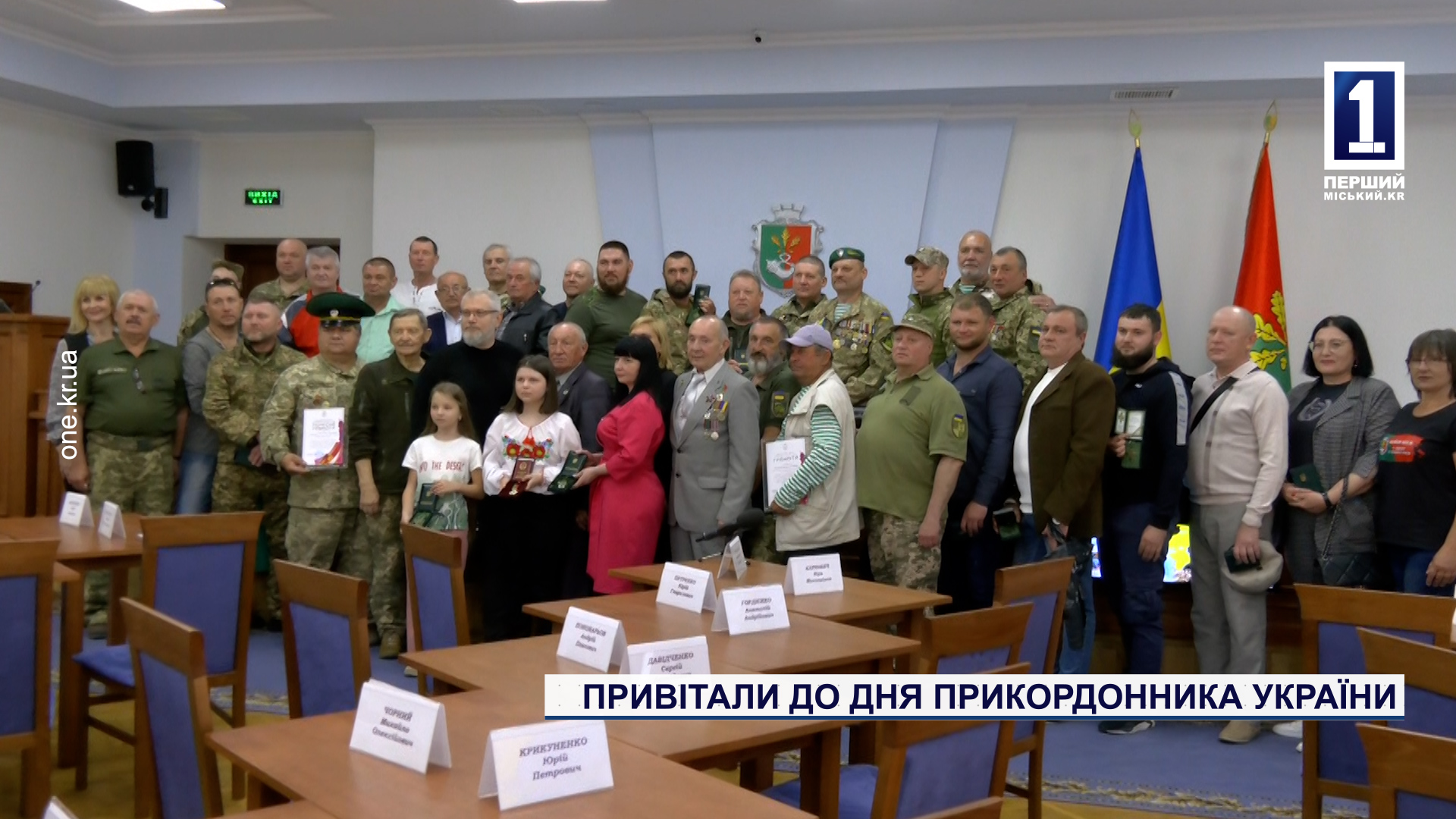 Поздравили ко Дню пограничника Украины