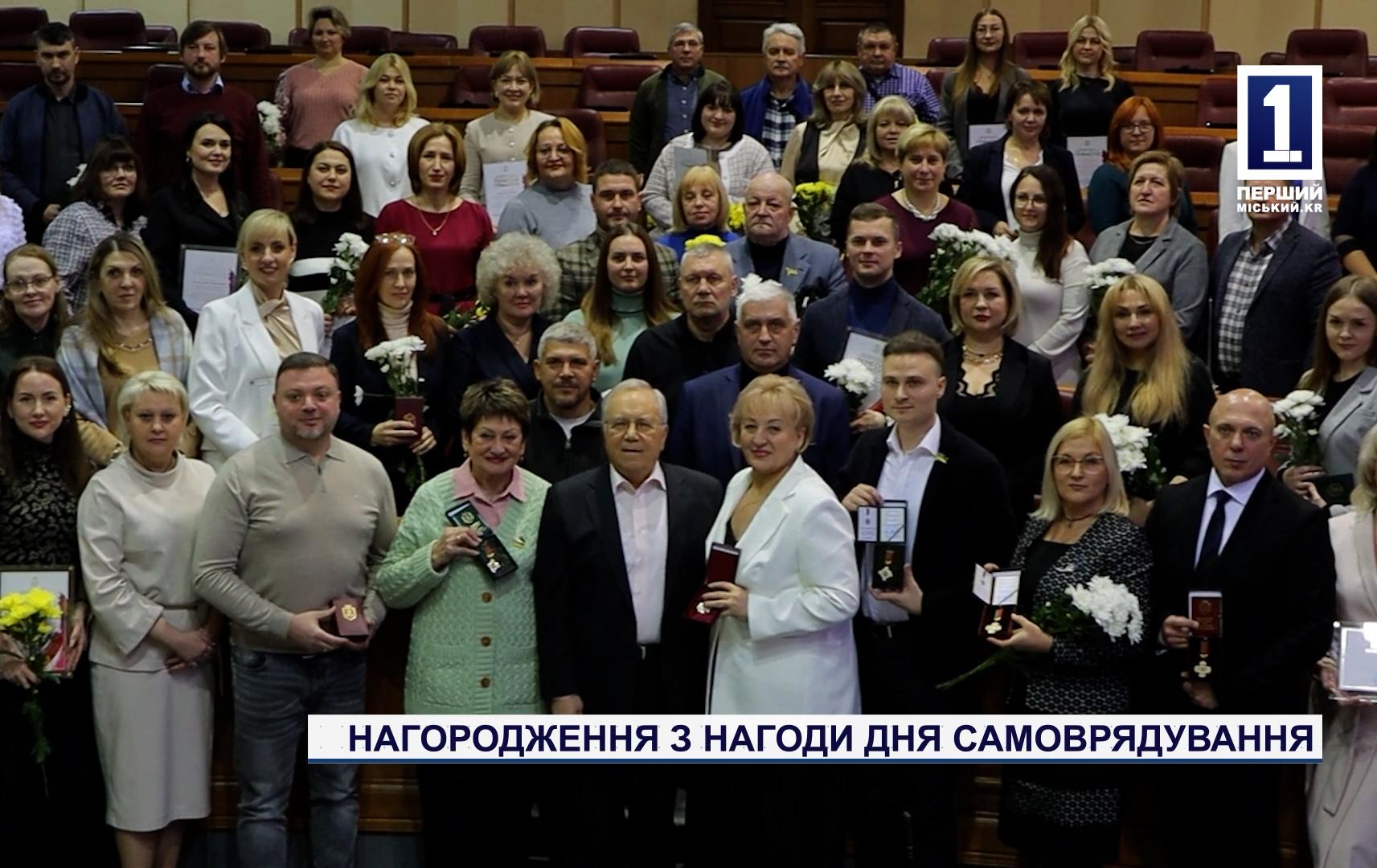 НАГОРОДЖЕННЯ З НАГОДИ ДНЯ САМОВРЯДУВАННЯ