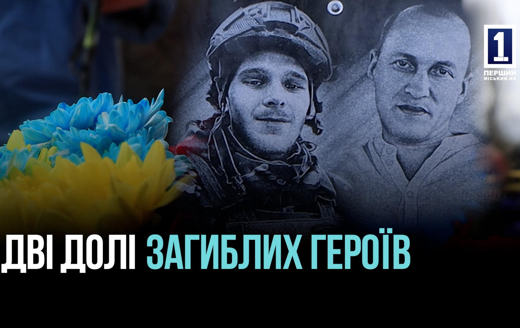 КРИВИЙ РІГ