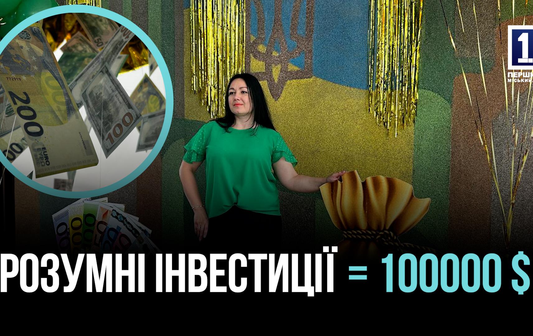 ЯК ВИТРАЧАТИ ГРОШІ РОЗУМНО