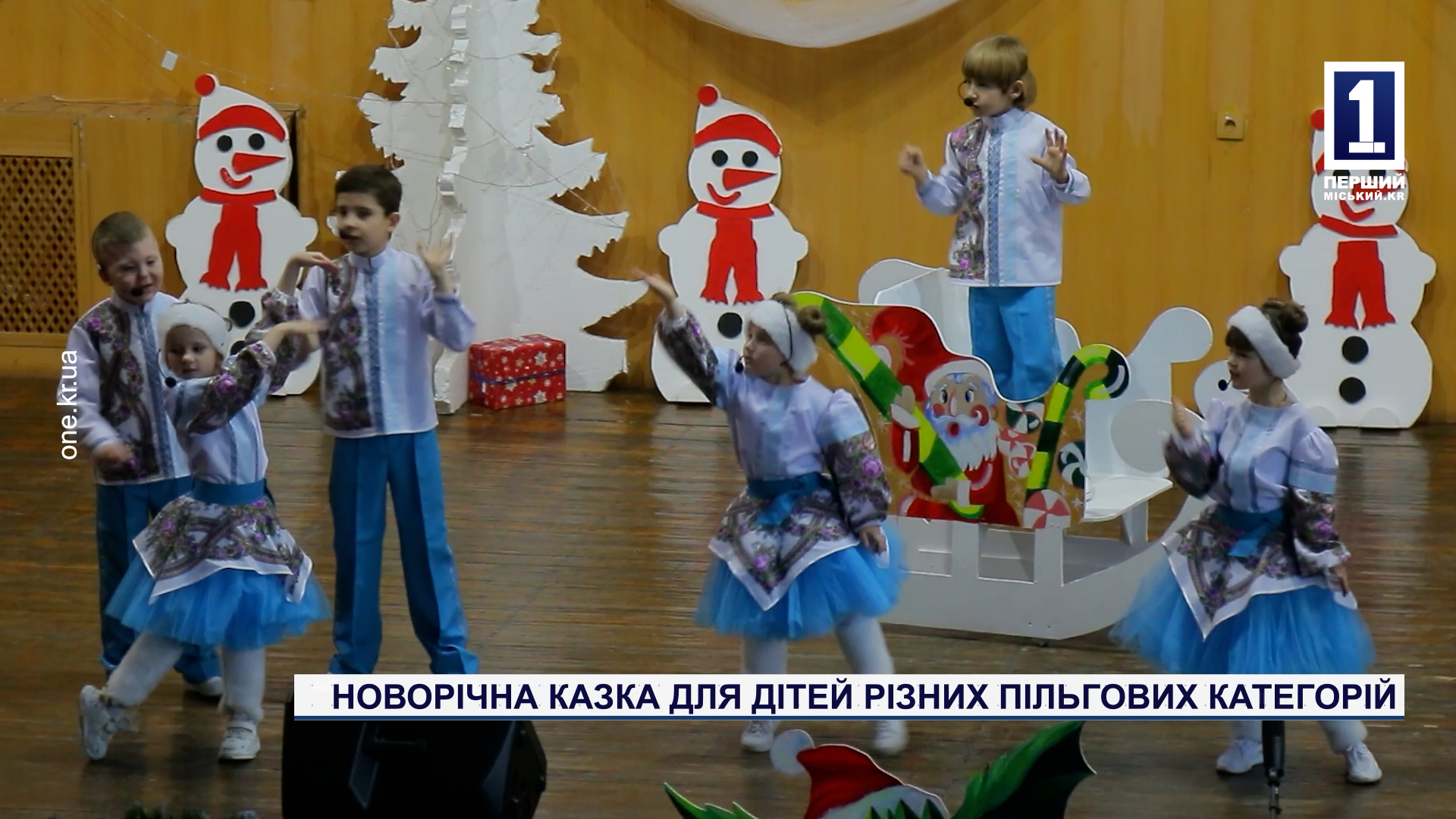 Новогодняя сказка для детей разных льготных категорий