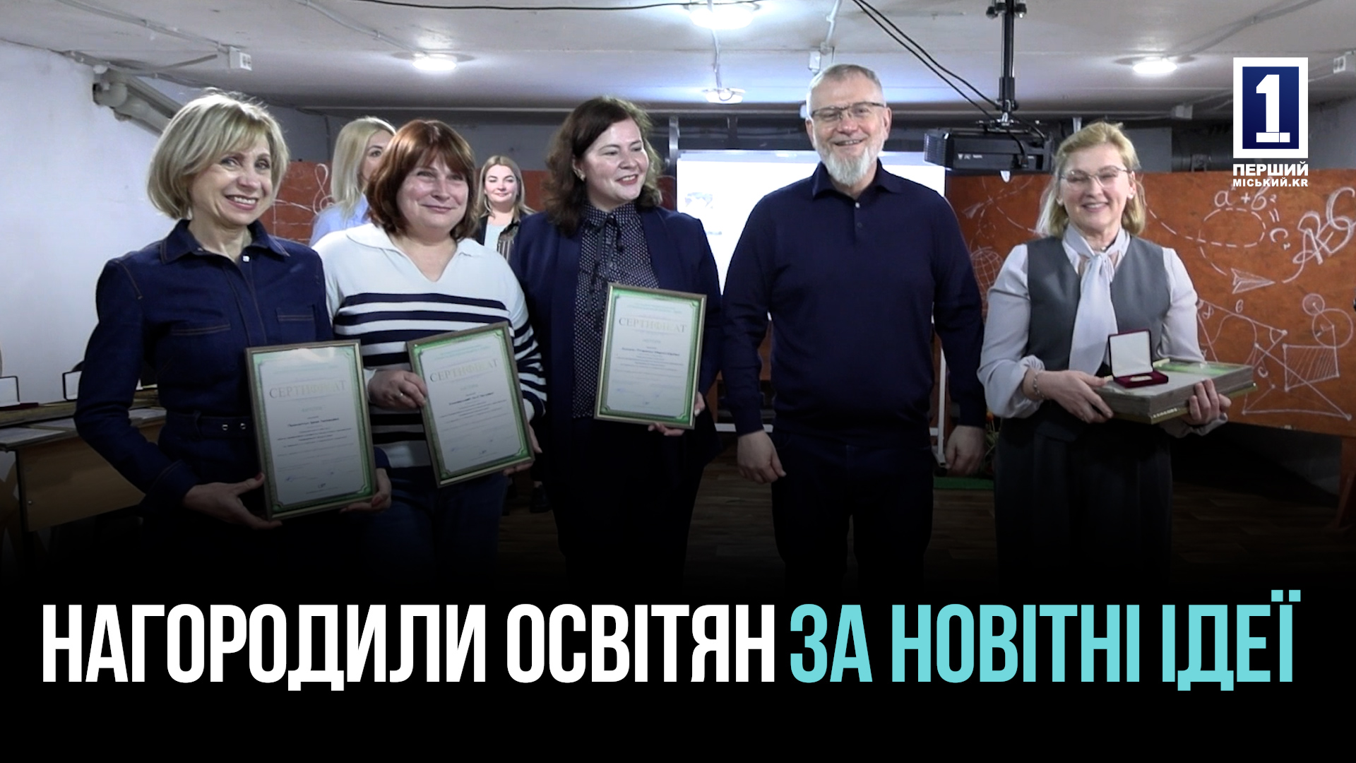 11 ЗОЛОТИХ МЕДАЛЕЙ: Педагоги брали участь у Міжнародній виставці «Сучасні заклади освіти»