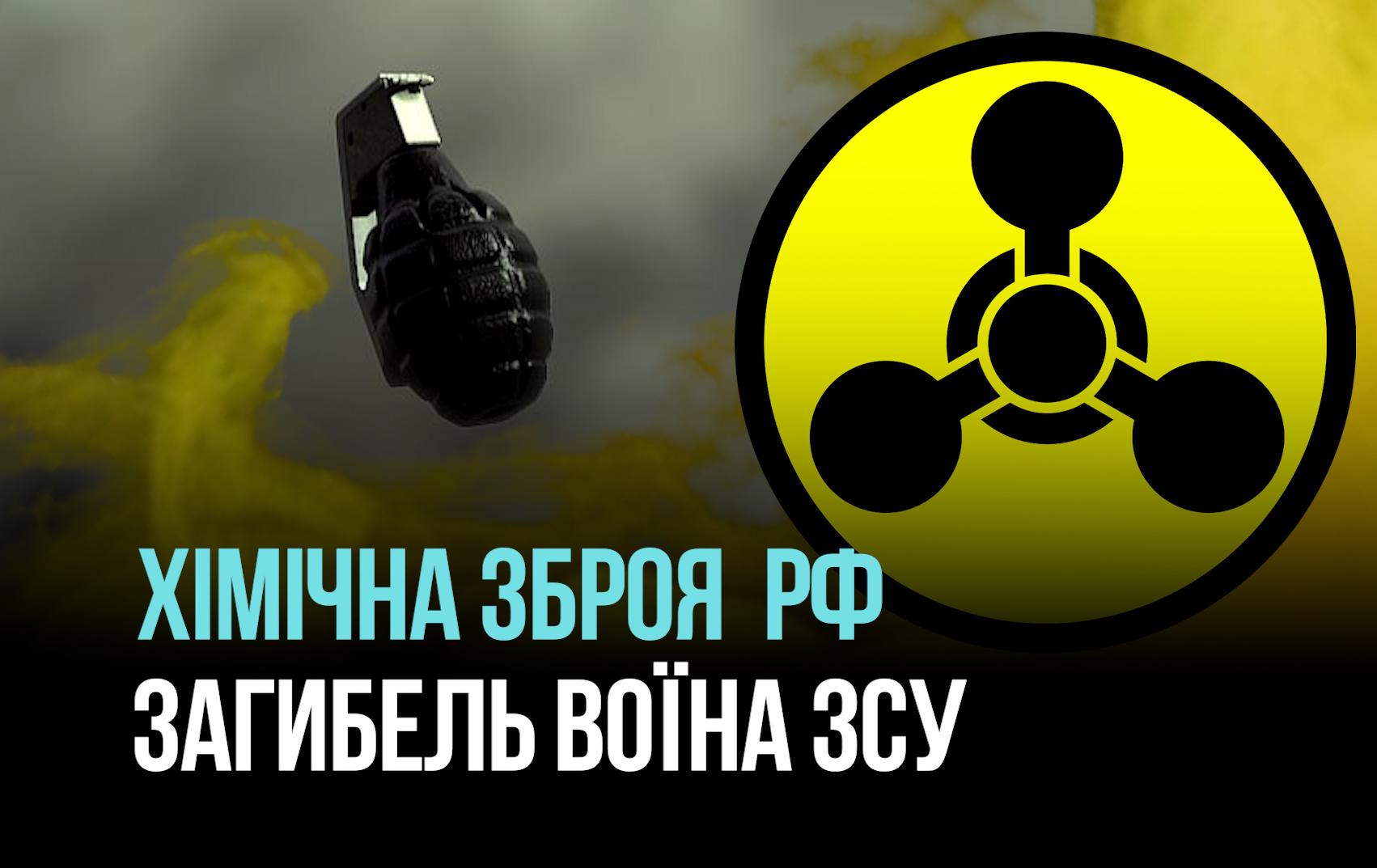росія використовує хімічну зброю проти ЗСУ: загиблого воїна поховали в Кривому Розі