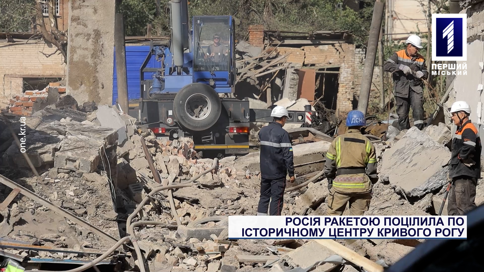 росія ракетою поцілила по історичному центру Кривого Рогу