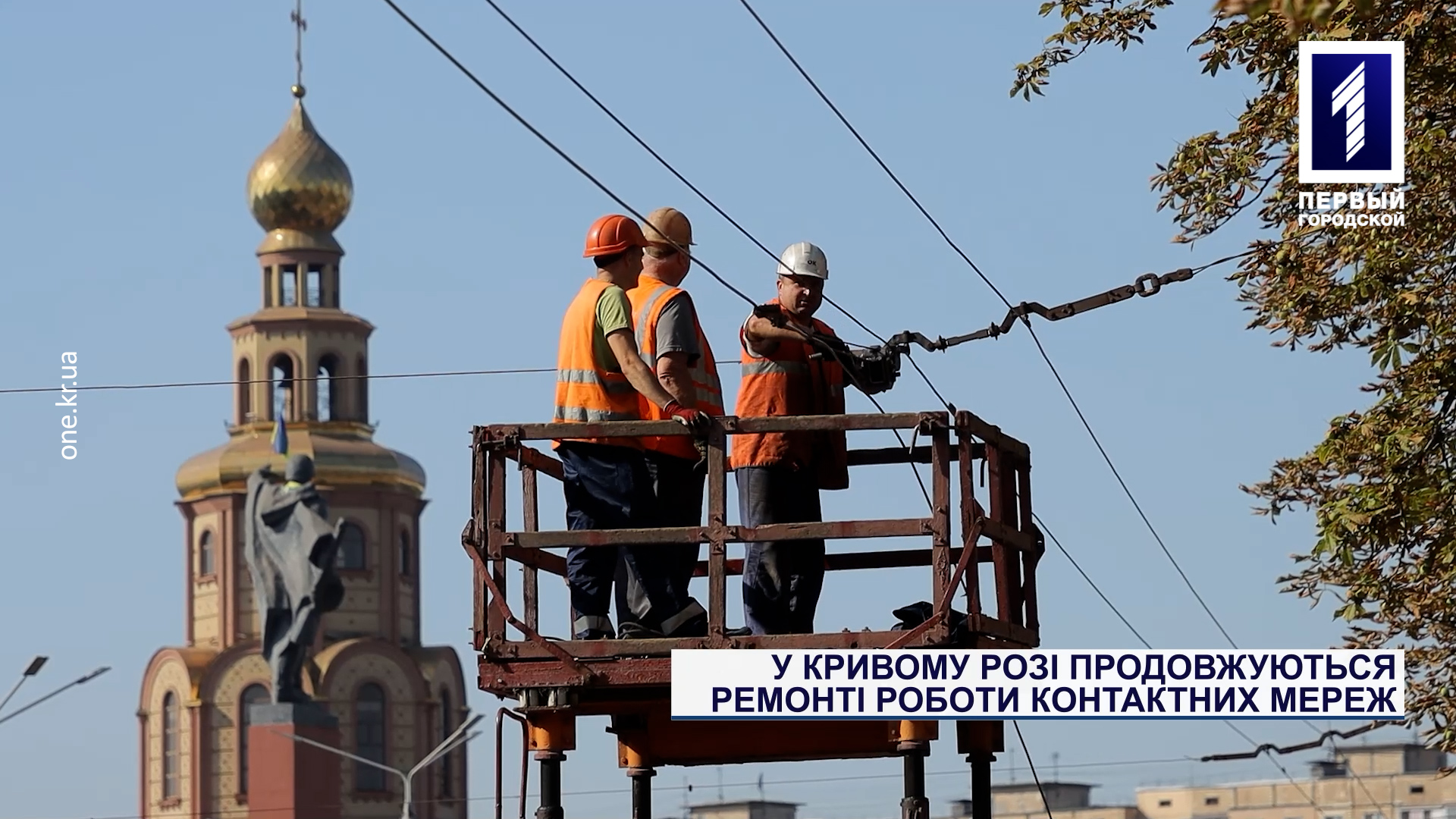 У Кривому Розі продовжуються ремонті роботи контактних мереж