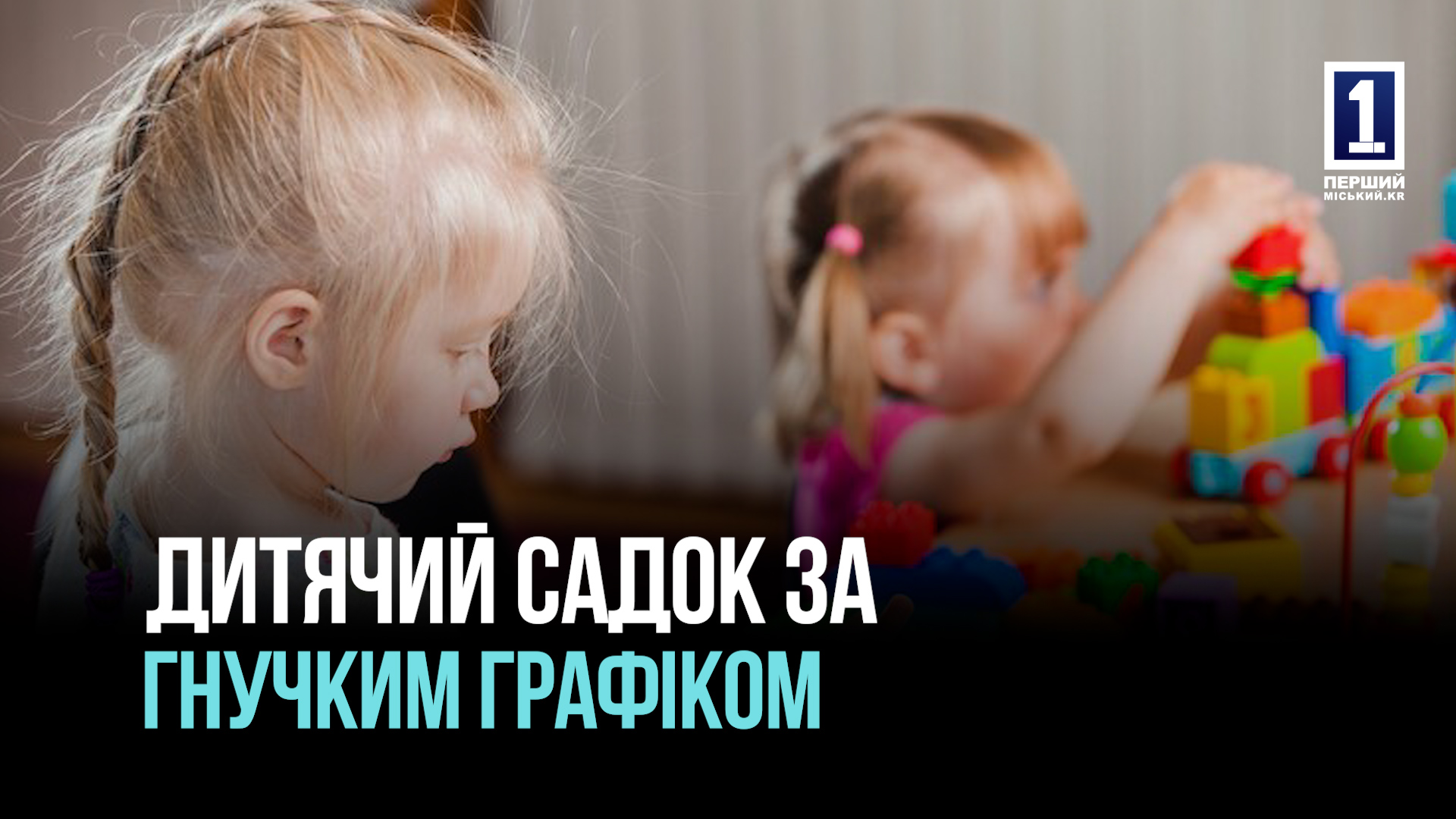 ПОРУЧ ТА ЗРУЧНО