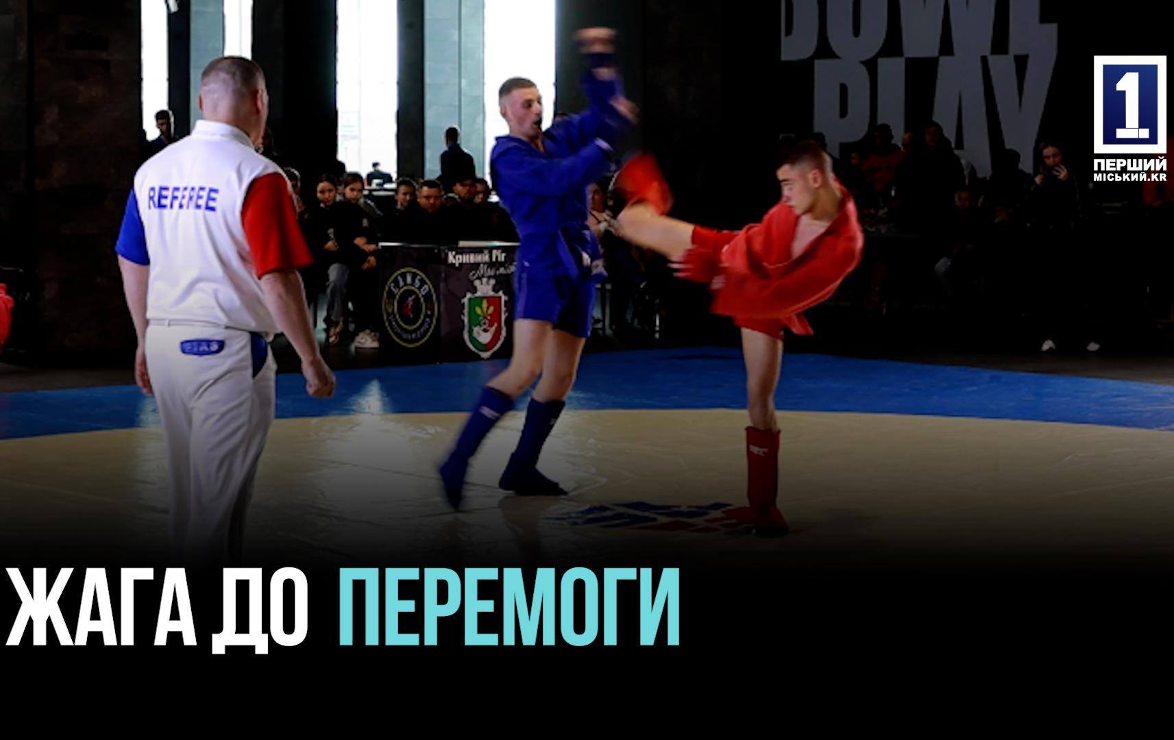 САМБО – ЦЕ СИЛА