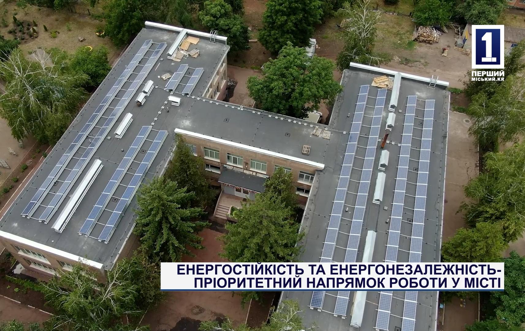 ЭНЕРГОУСТОЙЧИВОСТЬ И ЭНЕРГОНЕЗАВИСИМОСТЬ - ПРИОРИТЕТНОЕ НАПРАВЛЕНИЕ РАБОТЫ В ГОРОДЕ