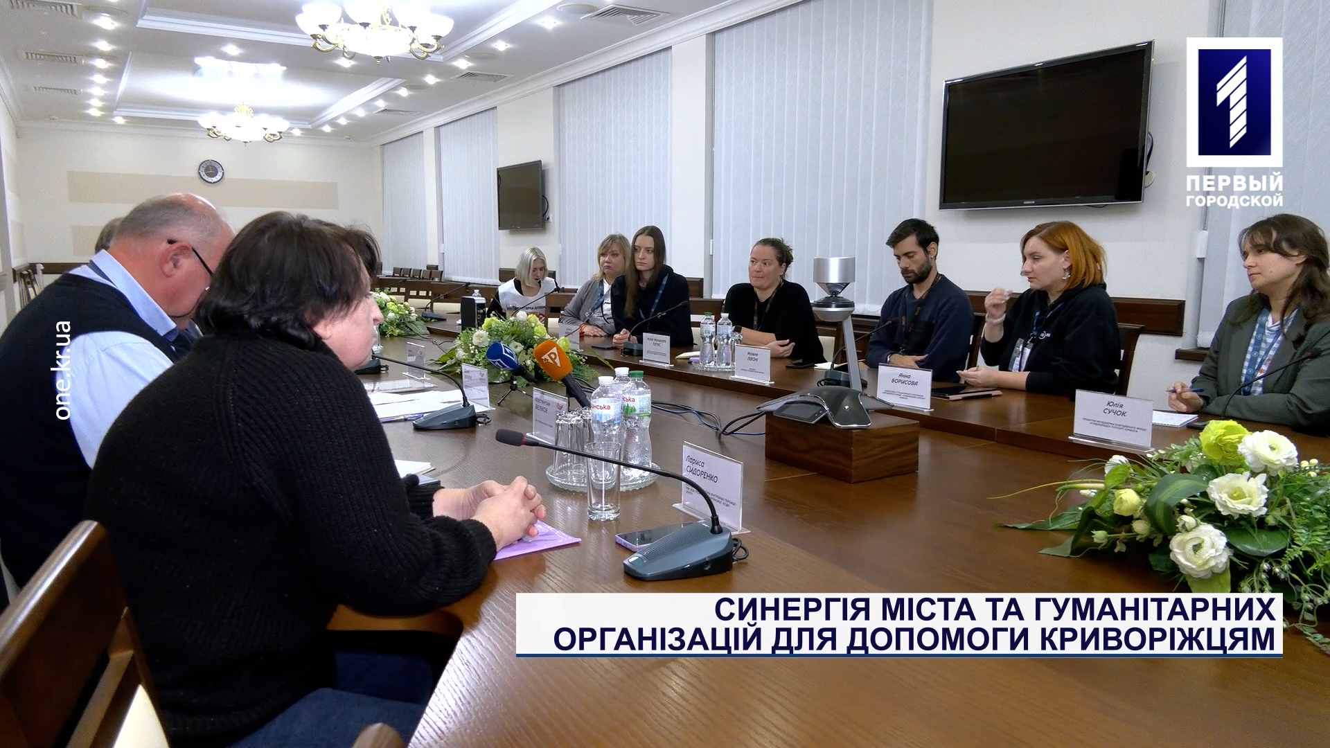 Синергія міста та гуманітарних організацій для допомоги криворіжцям